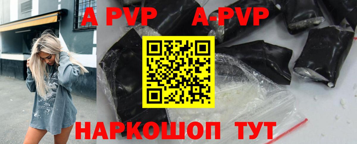 Alpha-PVP Соль  Alfa_PVP крисы CK  Вход с VPN  Томск  Alpha-PVP СК 