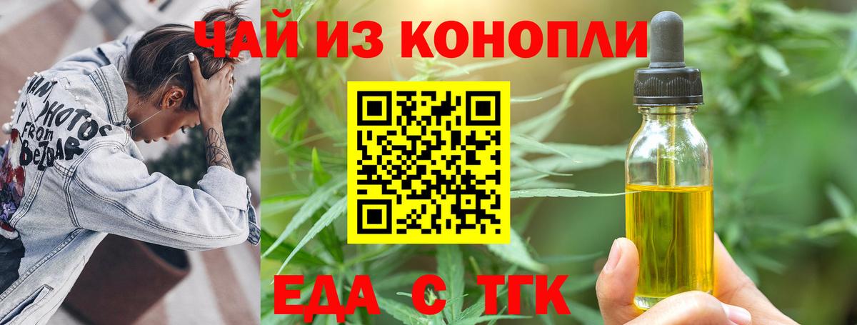 Томск  Canna-Cookies конопля  Вход с VPN 