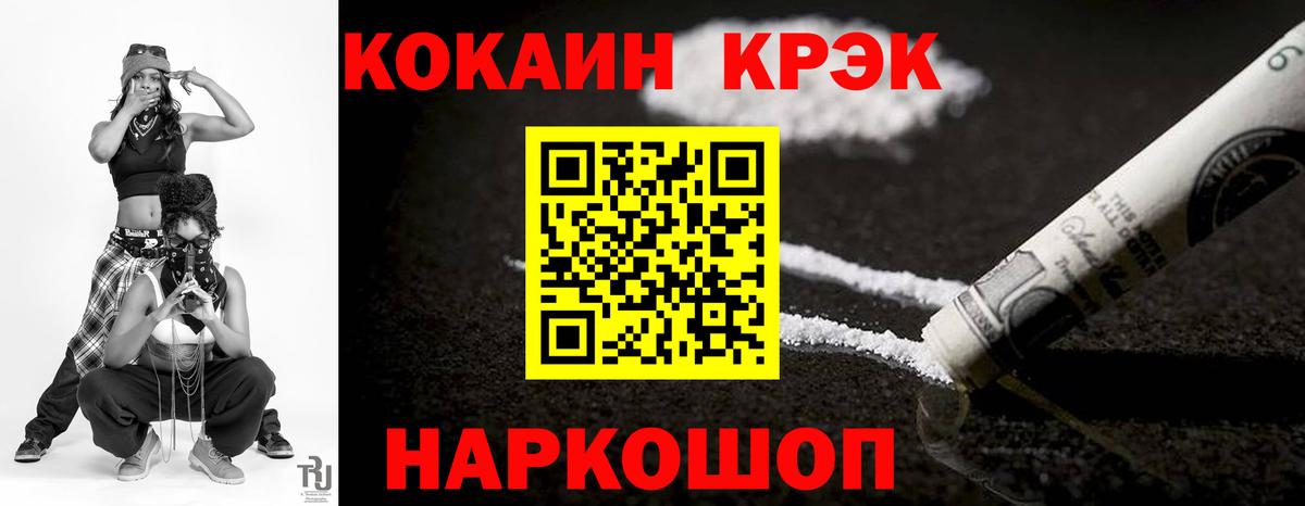 COCAIN FishScale Томск