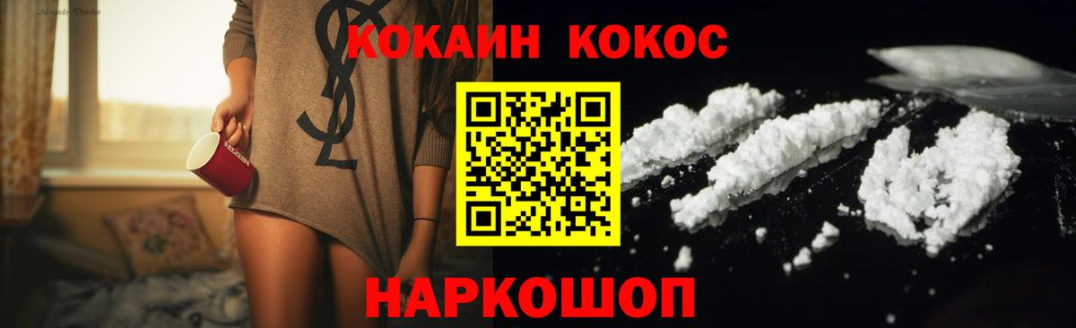 КОКАИН  КОКАИН FishScale  Вход с VPN  Cocaine Эквадор  Томск 