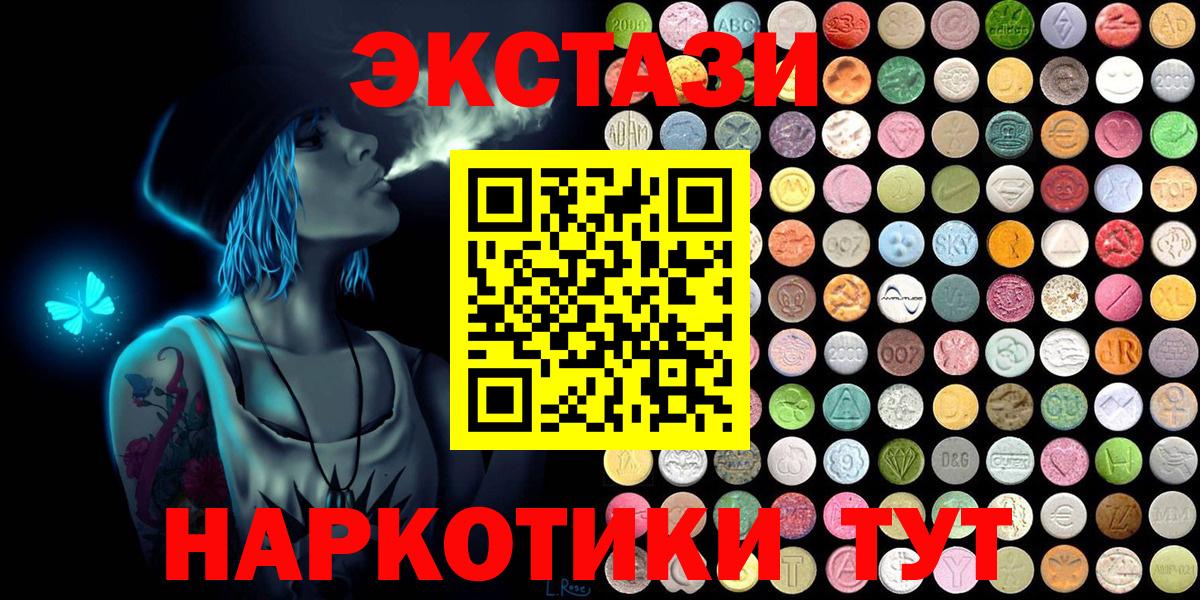 Ecstasy 99% Томск