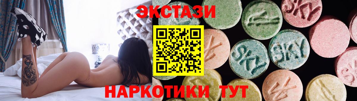 Ecstasy XTC  Вход с VPN  mega как зайти  Томск  ЭКСТАЗИ Cube  Экстази 