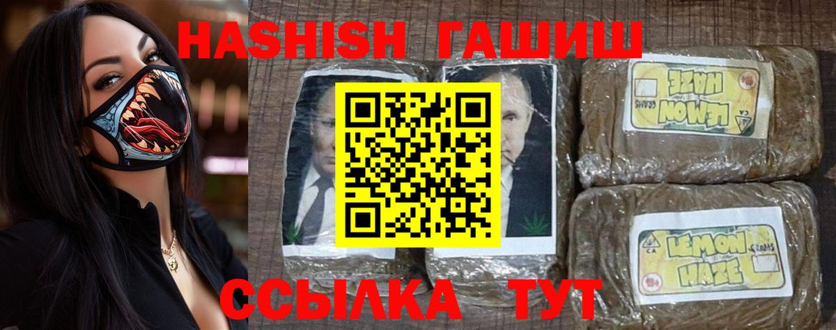 Гашиш  ГАШ убойный  Томск  Вход с VPN  Гашиш убойный 