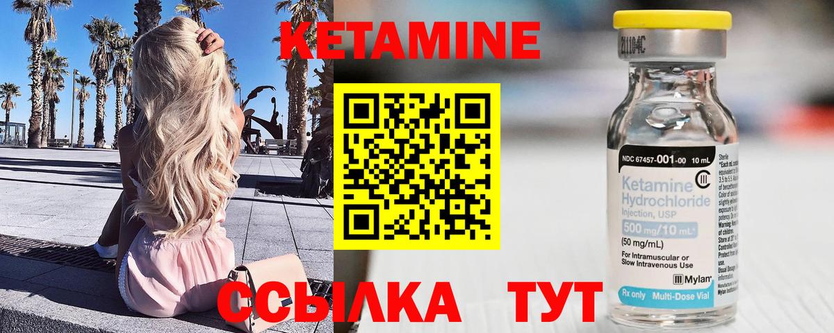 Томск  КЕТАМИН ketamine  мега рабочий сайт  Вход с VPN  Кетамин VHQ 