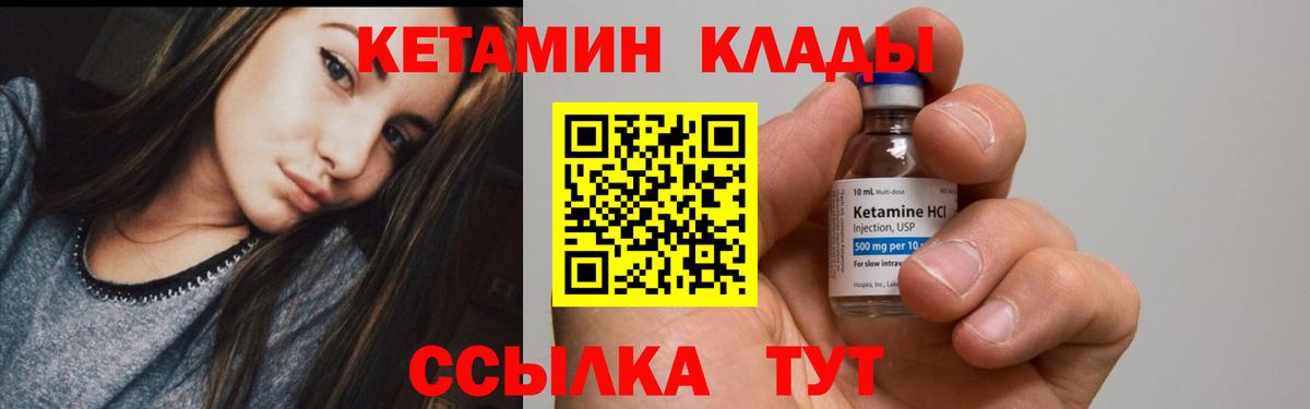 КЕТАМИН VHQ Томск