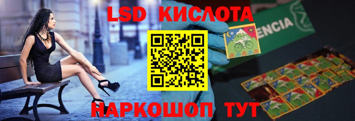 LSD-25 экстази  Вход с VPN  ЛСД экстази ecstasy  Томск  ЛСД экстази кислота 