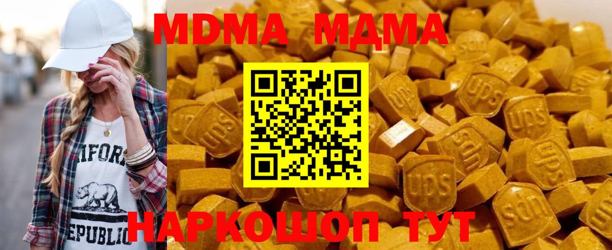 МДМА VHQ Томск