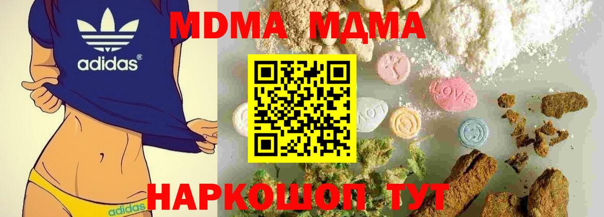 Томск  МДМА Molly  Вход с VPN  MDMA crystal 