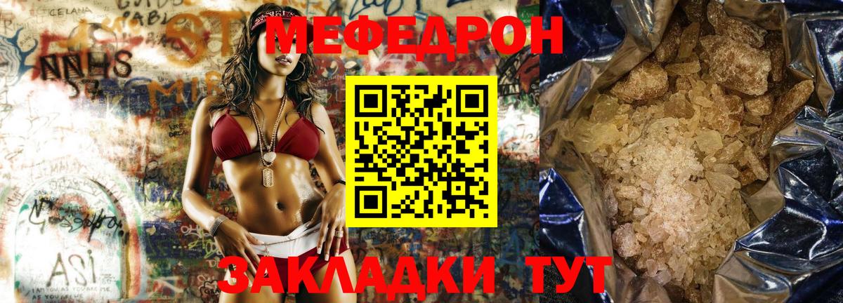 Томск  Меф 4 MMC  Вход с VPN  Мефедрон 4 MMC 