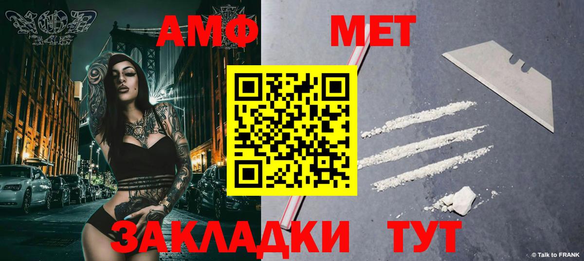 Метамфетамин пудра  Вход с VPN  Томск  Метамфетамин пудра 