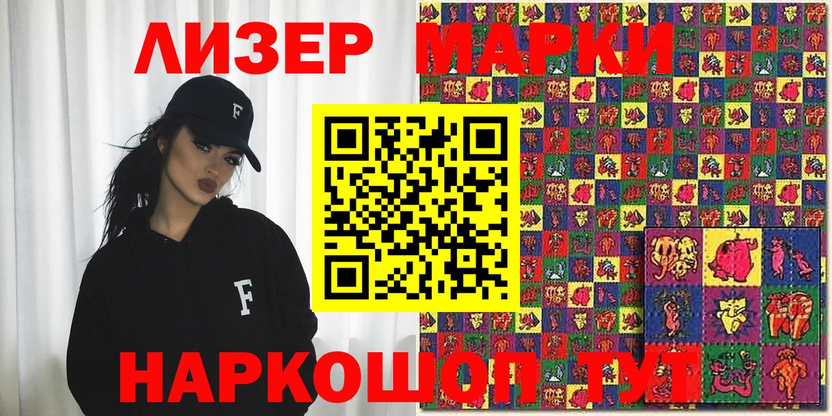 Томск  Наркотические марки  Наркотические марки 1,8мг  Вход с VPN  Наркотические марки 1,8мг 