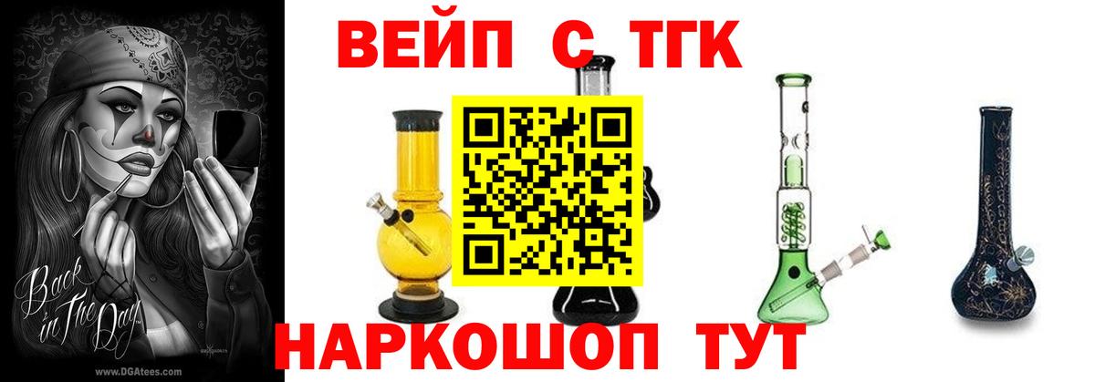 Томск  Дистиллят ТГК гашишное масло  закладка  Дистиллят ТГК концентрат  ОМГ ОМГ tor  Вход с VPN 