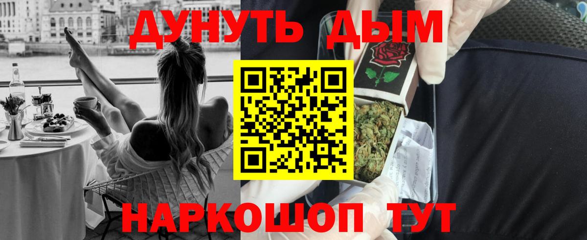 Бошки марихуана VHQ  Марихуана LSD WEED  Конопля White Widow  Вход с VPN  Томск 